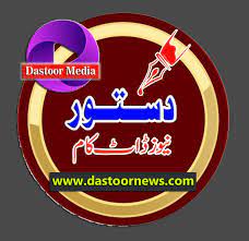 Dastoor News