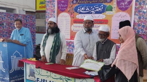 ورنگل میں نعتیہ مشاعرہ کا کامیاب انعقاد