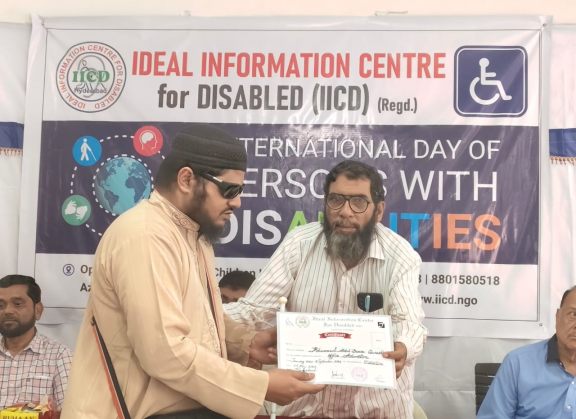 iicd hyderabad disables day 