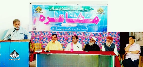 Warangal Idare adab Islami mushayera