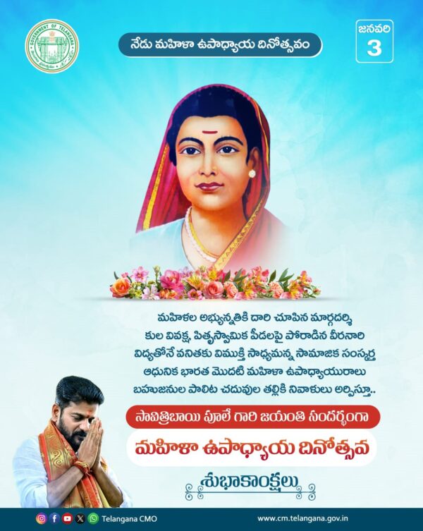 government on savitribai phule