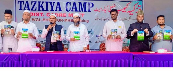 book reliease seemab koi