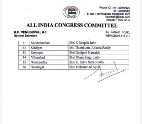 mohammad ayub dcc warangal