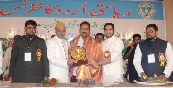 state urdu conference warangal