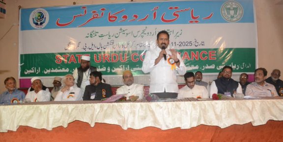 state urdu conference warangal