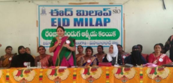 eid milap jamat e islami hind mahabubabad