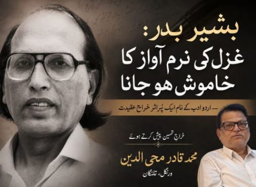 Basheer bader kharaj tahseen by Khader mohiuddin