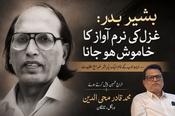 Basheer bader kharaj tahseen by Khader mohiuddin