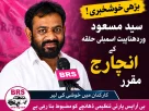 masood carporater
