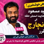 masood carporater