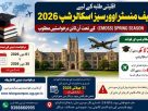 cm overseas scholarship for minority students