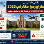 cm overseas scholarship for minority students