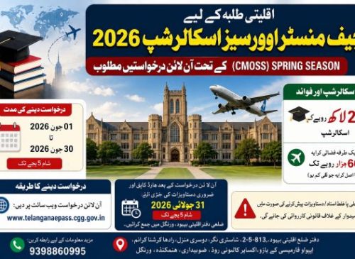 cm overseas scholarship for minority students