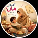 offline maa