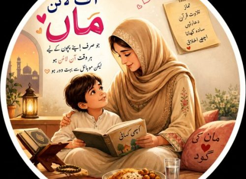 offline maa