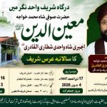 urs shah sufi mohammed moinuddin ajmer