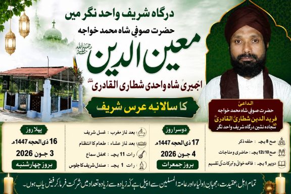 urs shah sufi mohammed moinuddin ajmer