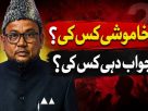 abdul quddus