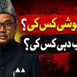 abdul quddus
