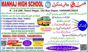 manhaj school 