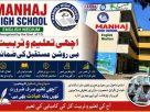 manhaj school quality education with islamic values
