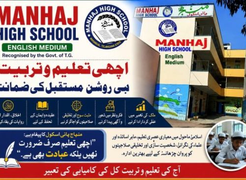 manhaj school quality education with islamic values