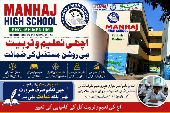 manhaj school quality education with islamic values