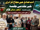 dr sadiq mushaira