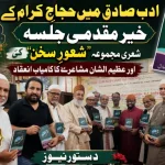 dr sadiq mushaira