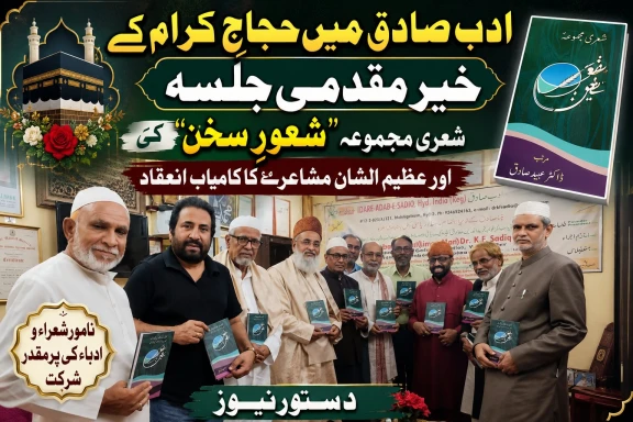 dr sadiq mushaira