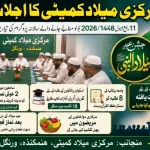 milad un nabi 2026