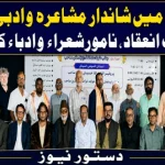 mushaira in zaheerabad