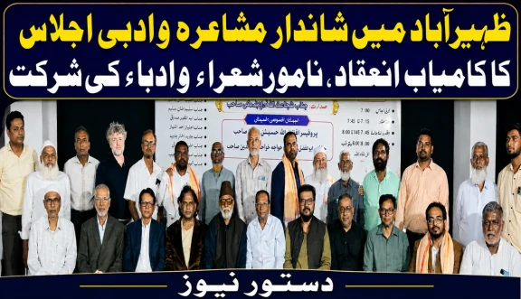 mushaira in zaheerabad