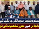 muslim welafaree society warangal
