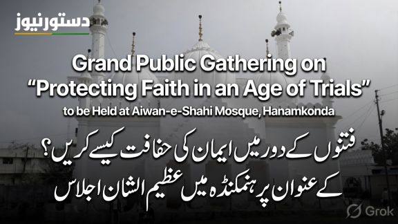 gathering in badi masjid