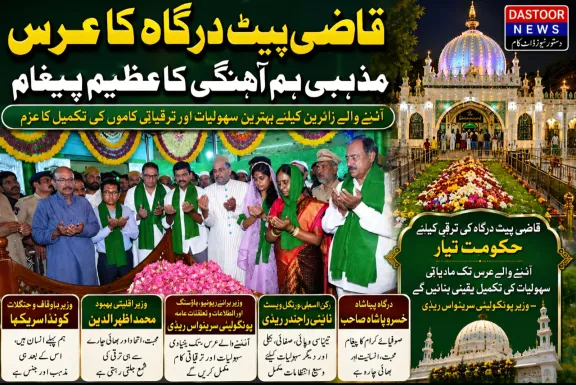 kazipet dargah urs