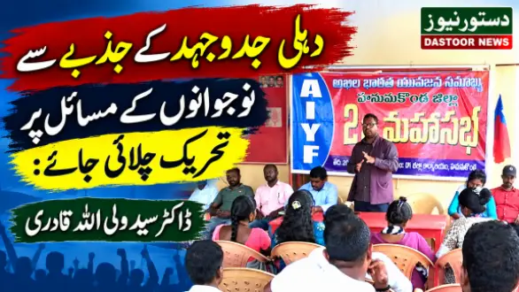 delhi aiyf delhi struggle