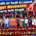aiyf delhi youth sturggle