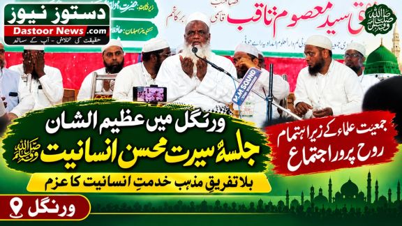 warangal-seerat-e-mohsin-e-insaniyat-jamiat-ulama-conference